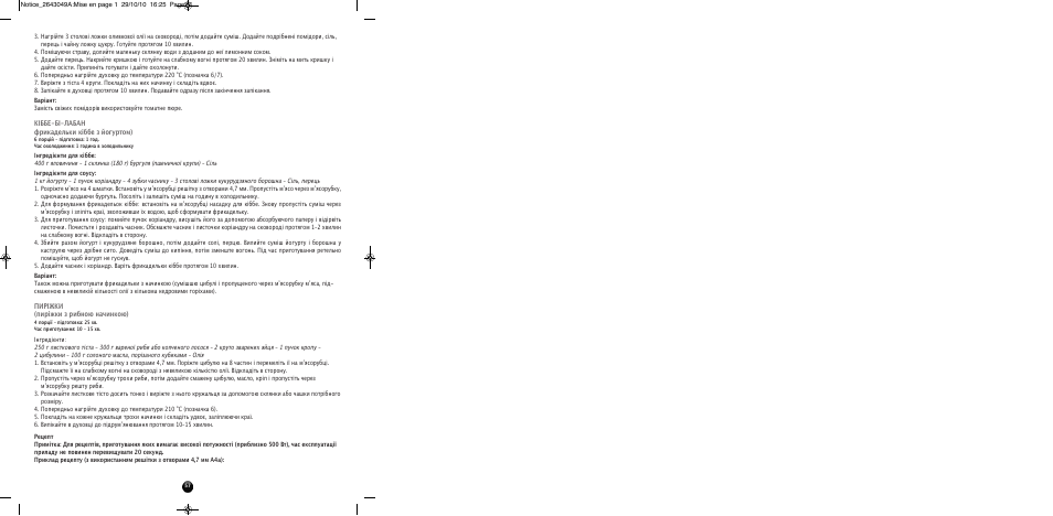 Moulinex HV 4 ME41513E User Manual | Page 61 / 134