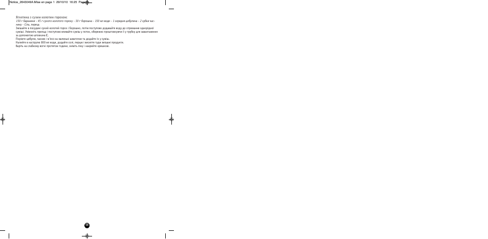 Moulinex HV 4 ME41513E User Manual | Page 62 / 134