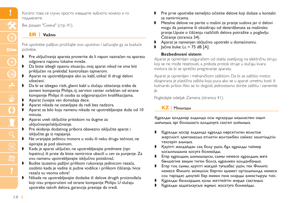 Philips HR2725 User Manual | Page 14 / 84