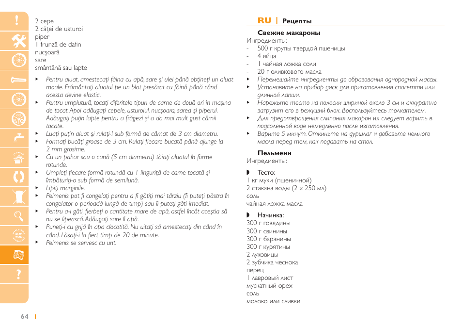 Philips HR2725 User Manual | Page 64 / 84