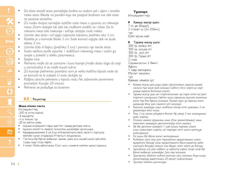 Philips HR2725 User Manual | Page 74 / 84