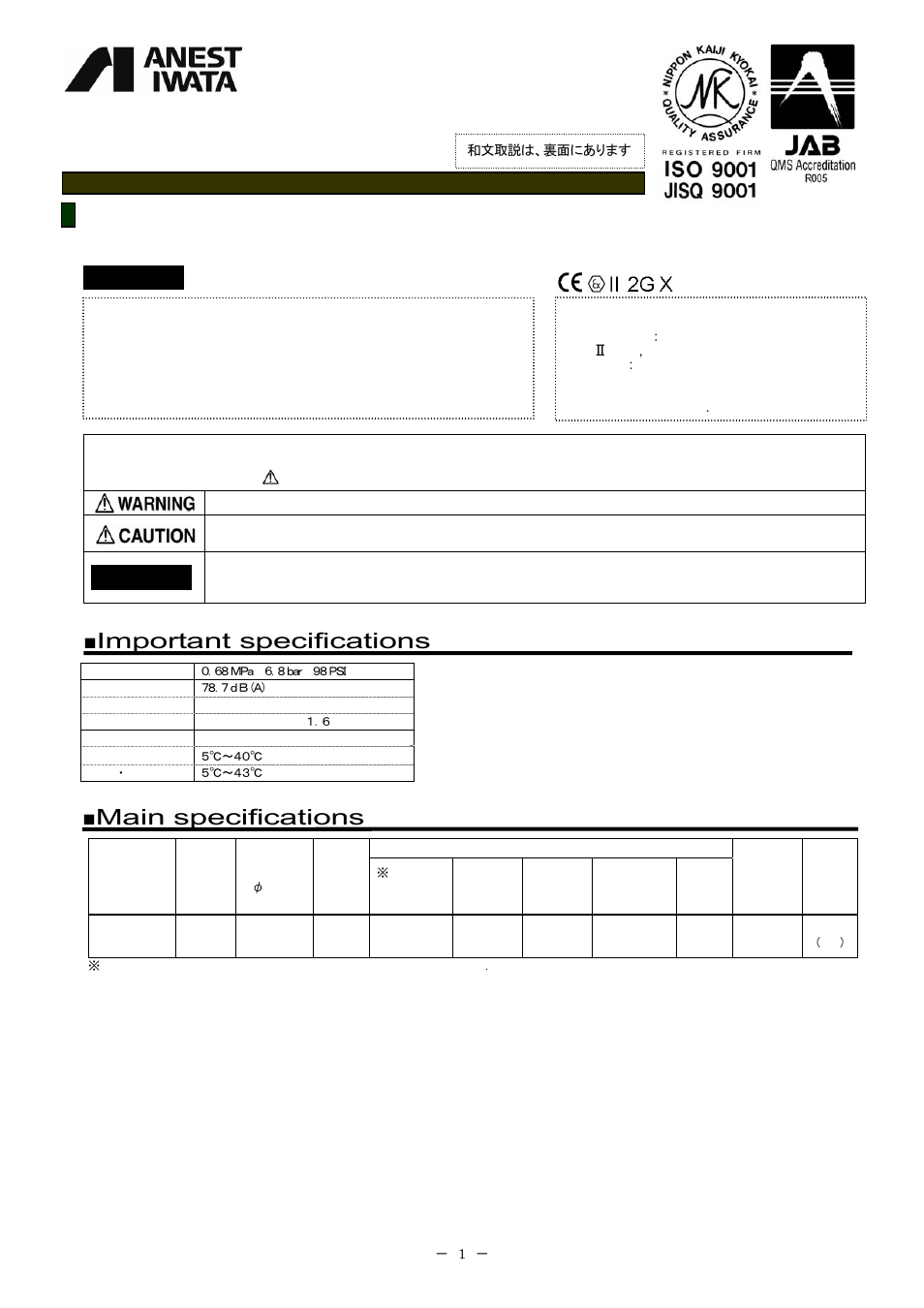 Anest Iwata LPH101-P User Manual | 4 pages