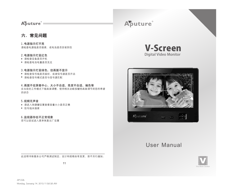V-screen, User manual, 六、常见问题 | Aputure V-Screen VS-1 User Manual | Page 8 / 14
