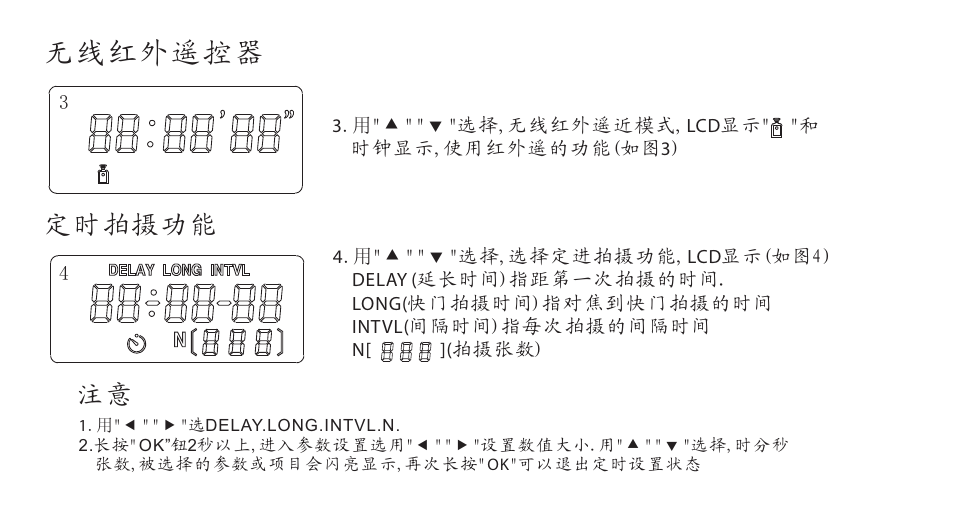 页 10, 无线红外遥控器 | Aputure Battery Grip 550DL User Manual | Page 10 / 32