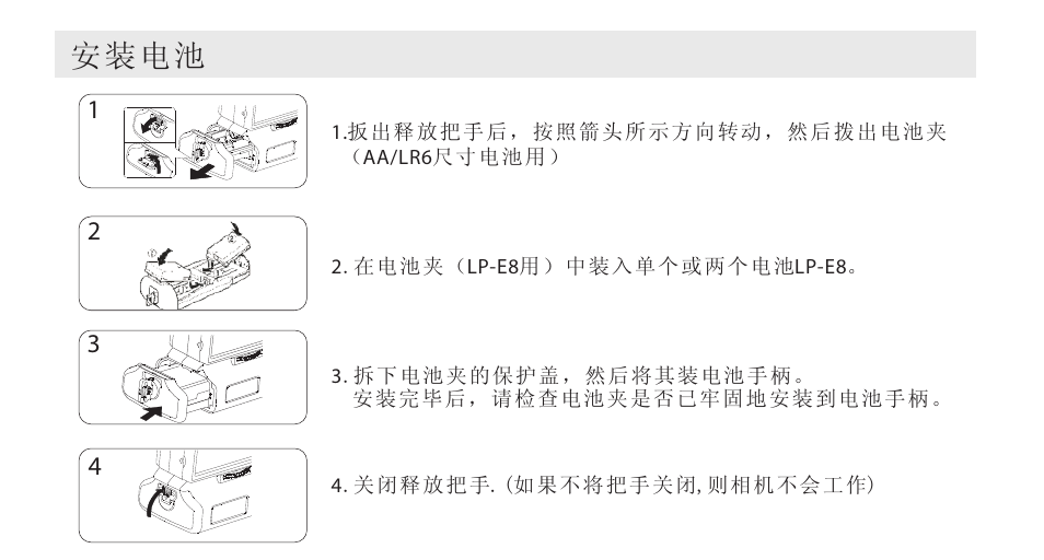 安装电池 | Aputure Battery Grip 550DL User Manual | Page 6 / 32