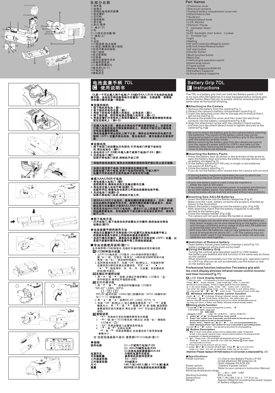 Aputure Battery Grip 7DL User Manual | 2 pages