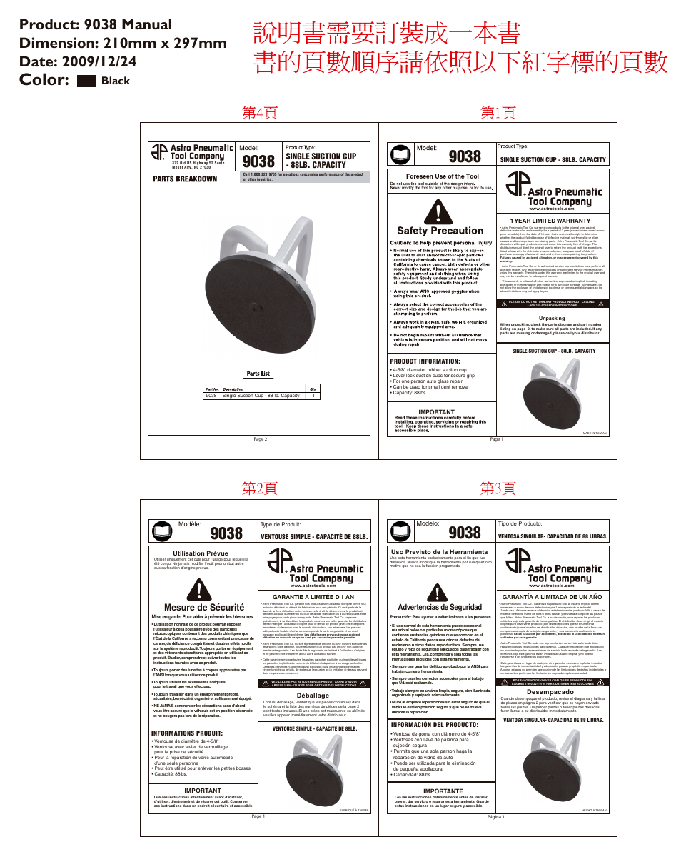 Astro Pneumatic 9038 Single Suction Cup - 77lb. Capacity User Manual | 2 pages