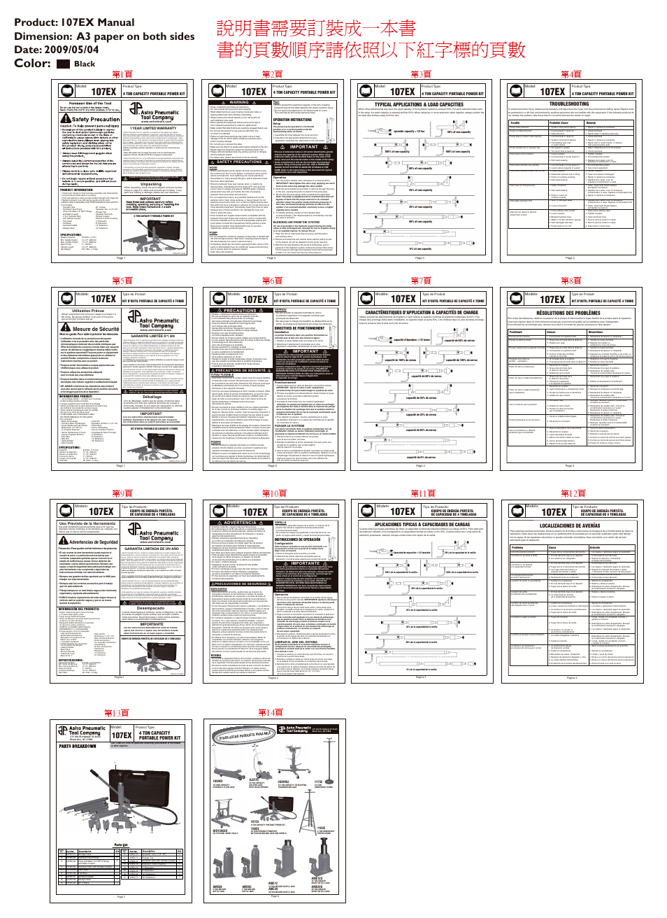Astro Pneumatic 107EX 4 Ton Capacity Portable Power Kit User Manual | 6 pages