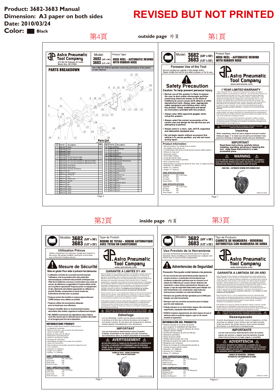 3682-3683-parts, Revised but not printed, 第1頁 第4頁 第2頁 第3頁 | Color, Inside page 內頁 outside page 外頁, Black, Mesure de sécurité, Advertencias de seguridad, Avertissement, Warning | Astro Pneumatic 3682 3/8 x 50 Hose Reel - Automatic Rewind with Rubber Hose User Manual | Page 2 / 2