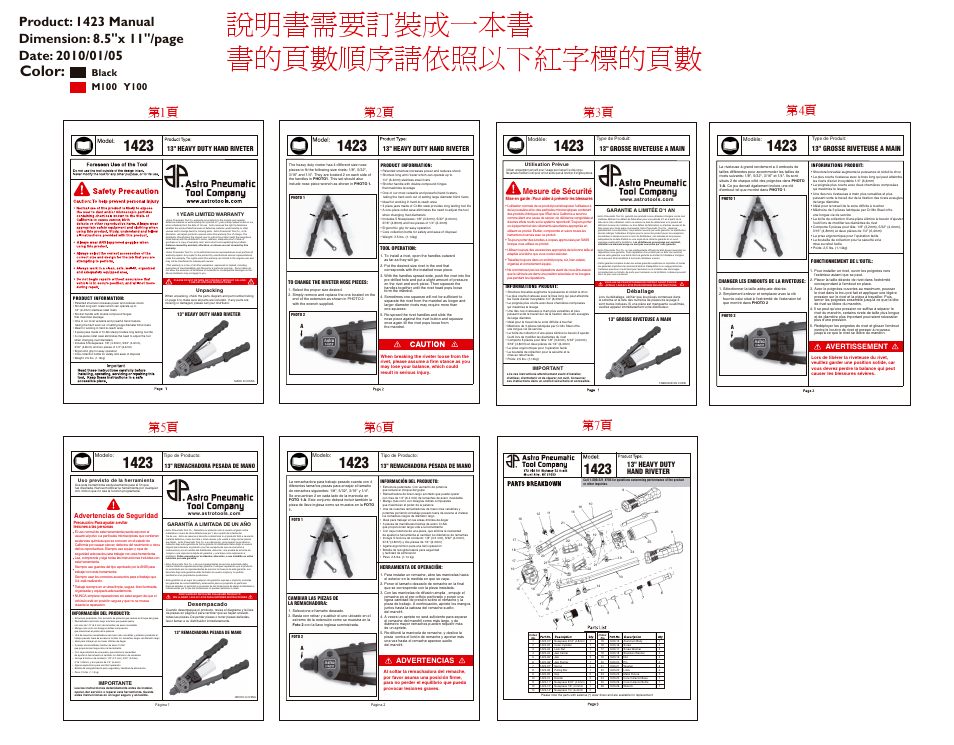 說明書需要訂裝成一本書 書的頁數順序請依照以下紅字標的頁數, Color, 第1頁 第6頁 第7頁 第3頁 | Mesure de sécurité, Avertissement advertencias, 13" heavy duty hand riveter, 13" grosse riveteuse a main, Advertencias de seguridad | Astro Pneumatic 1423 Heavy Duty 13 Hand Riveter User Manual | Page 2 / 3