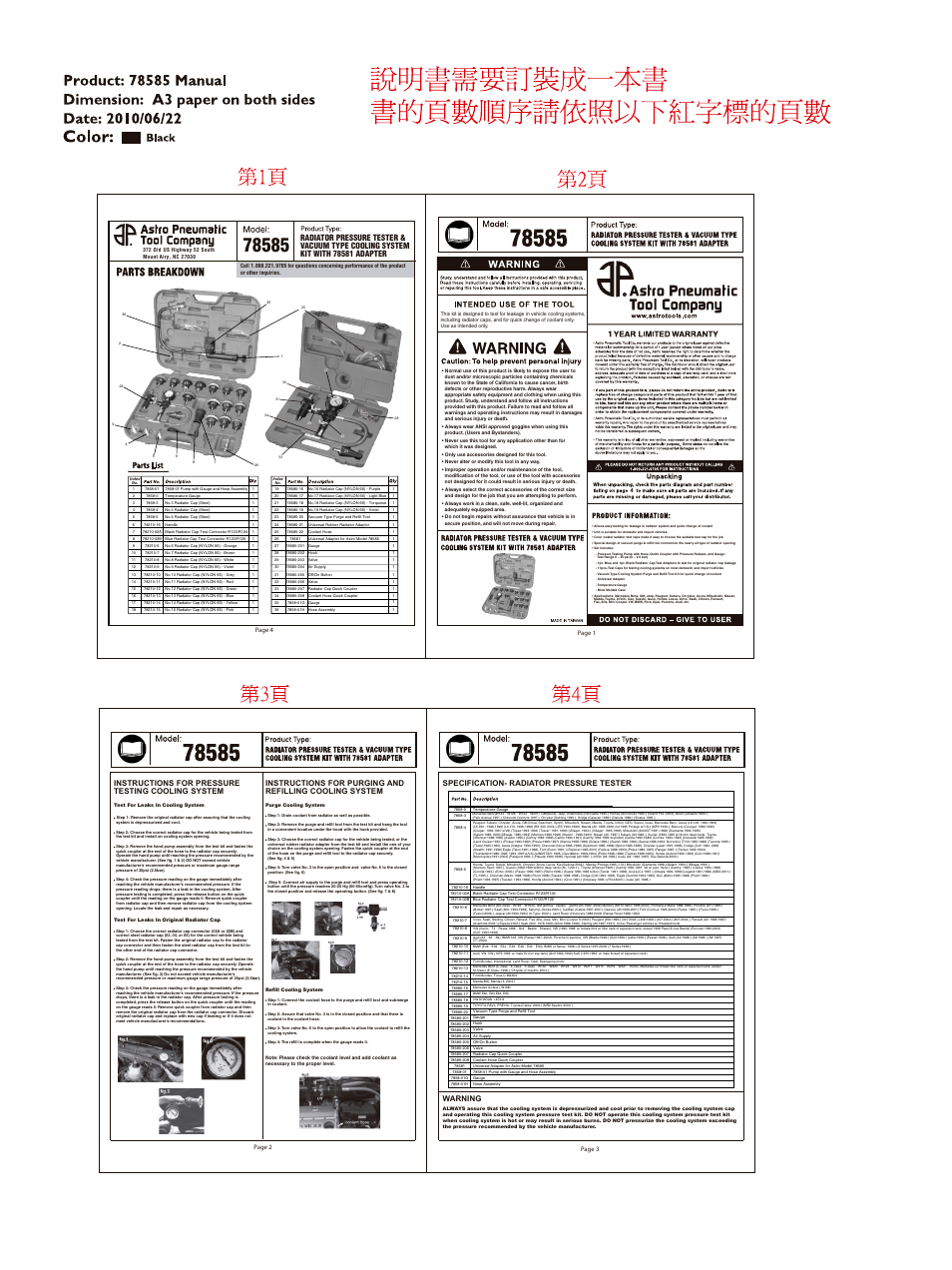 第4頁 第3頁, Instructions for pressure testing cooling system, Specification- radiator pressure tester warning | Astro Pneumatic 78585 Radiator Pressure Tester & Vacuum Type Cooling System Kit With 78581 Adapter User Manual | Page 2 / 4