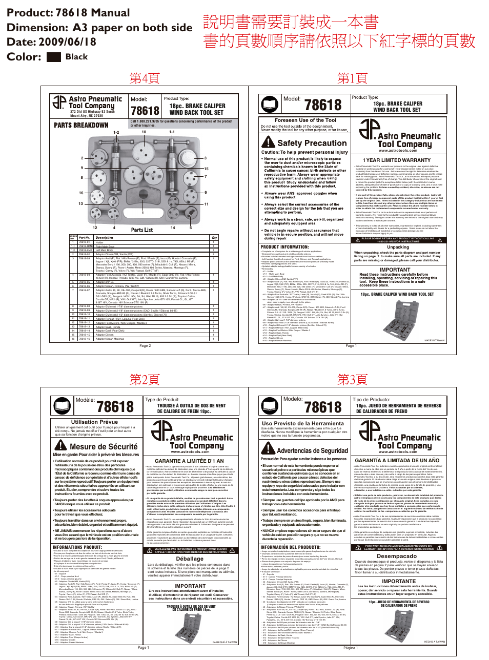 Astro Pneumatic 78618 18pcs. Brake Caliper Wind Back Tool Set User Manual | 2 pages