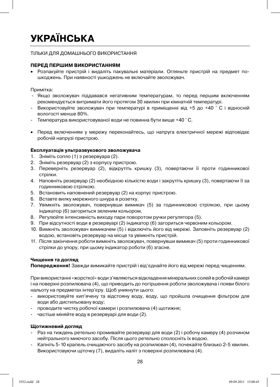 Українська | MAXWELL MW-3552 Y User Manual | Page 28 / 40