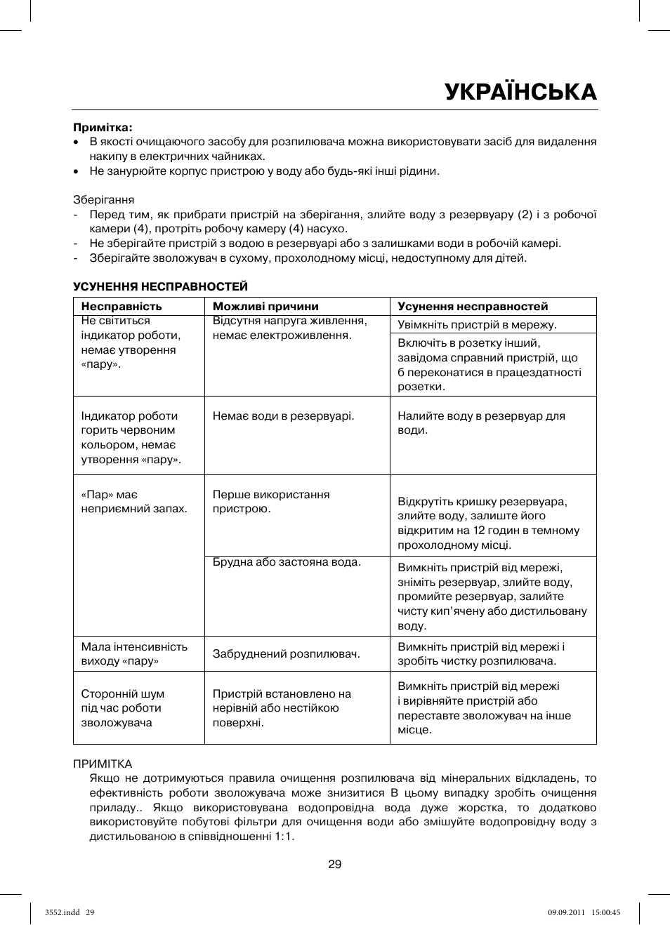 Українська | MAXWELL MW-3552 Y User Manual | Page 29 / 40