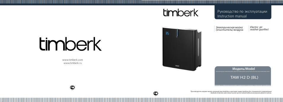 TIMBERK TAW H2 D User Manual | 8 pages