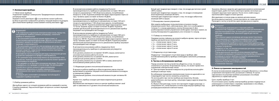 TIMBERK TAW H2 D User Manual | Page 6 / 8