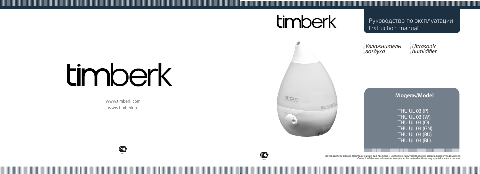 TIMBERK THU UL 03 User Manual | 6 pages