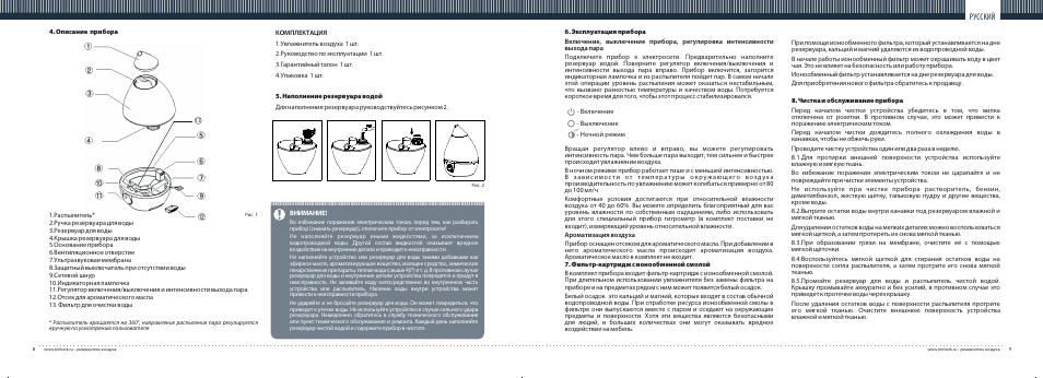 TIMBERK THU UL 03 User Manual | Page 5 / 6