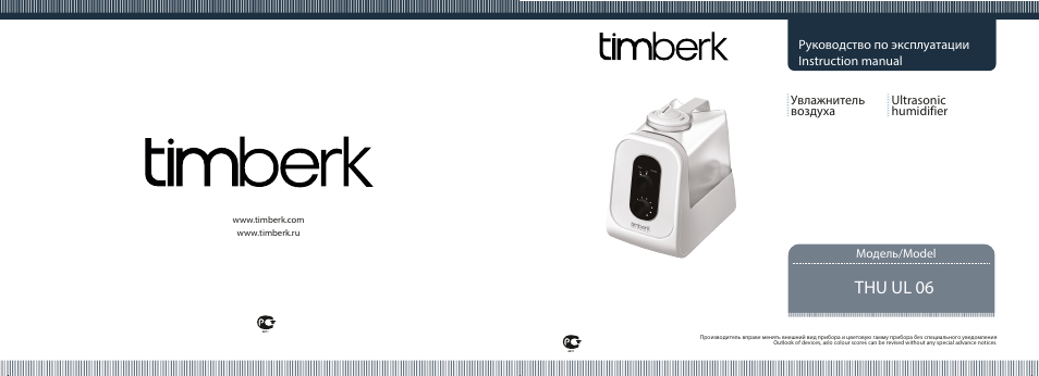 TIMBERK THU UL 06 User Manual | 8 pages