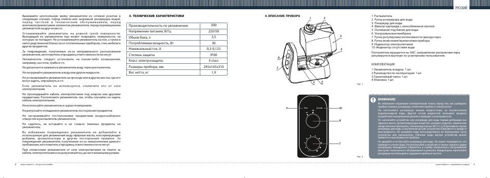 TIMBERK THU UL 06 User Manual | Page 5 / 8
