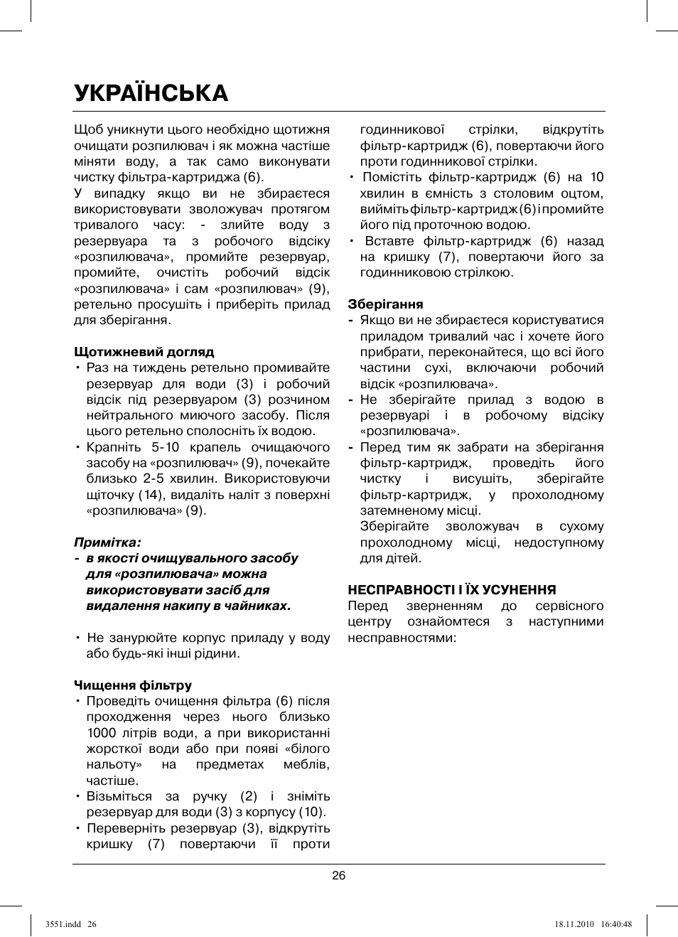 Українська | MAXWELL MW-3551 SR User Manual | Page 26 / 36