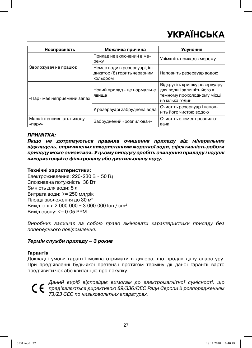 Українська | MAXWELL MW-3551 SR User Manual | Page 27 / 36