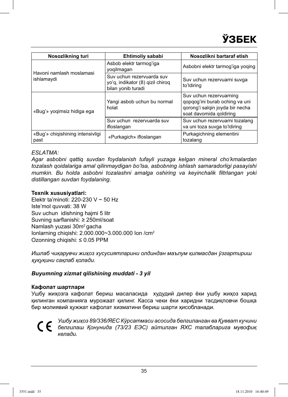 Ўзбек | MAXWELL MW-3551 SR User Manual | Page 35 / 36