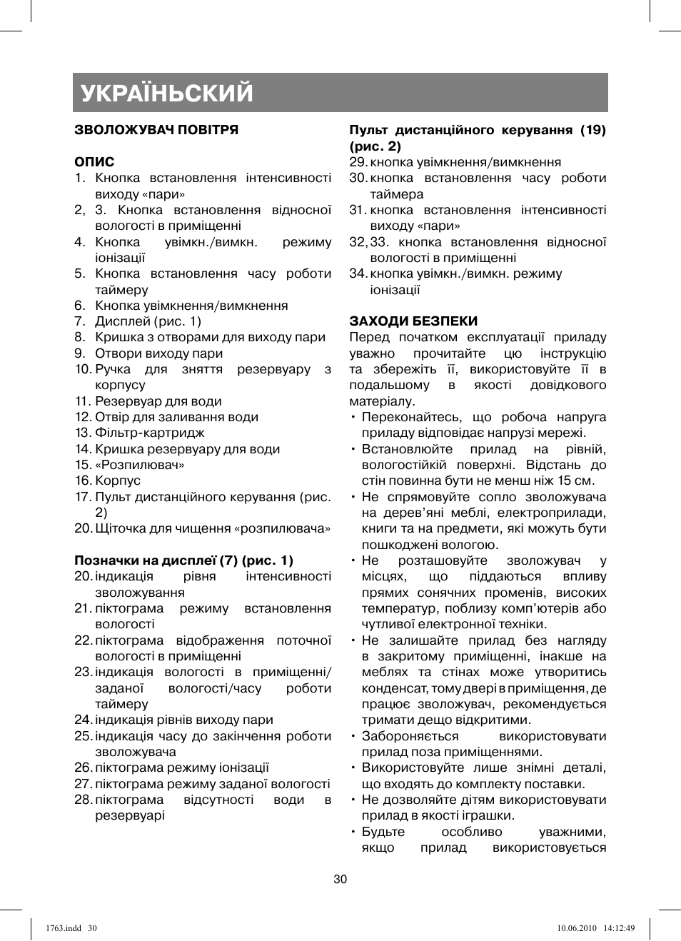 Україньский | Vitek VT-1763 User Manual | Page 30 / 44