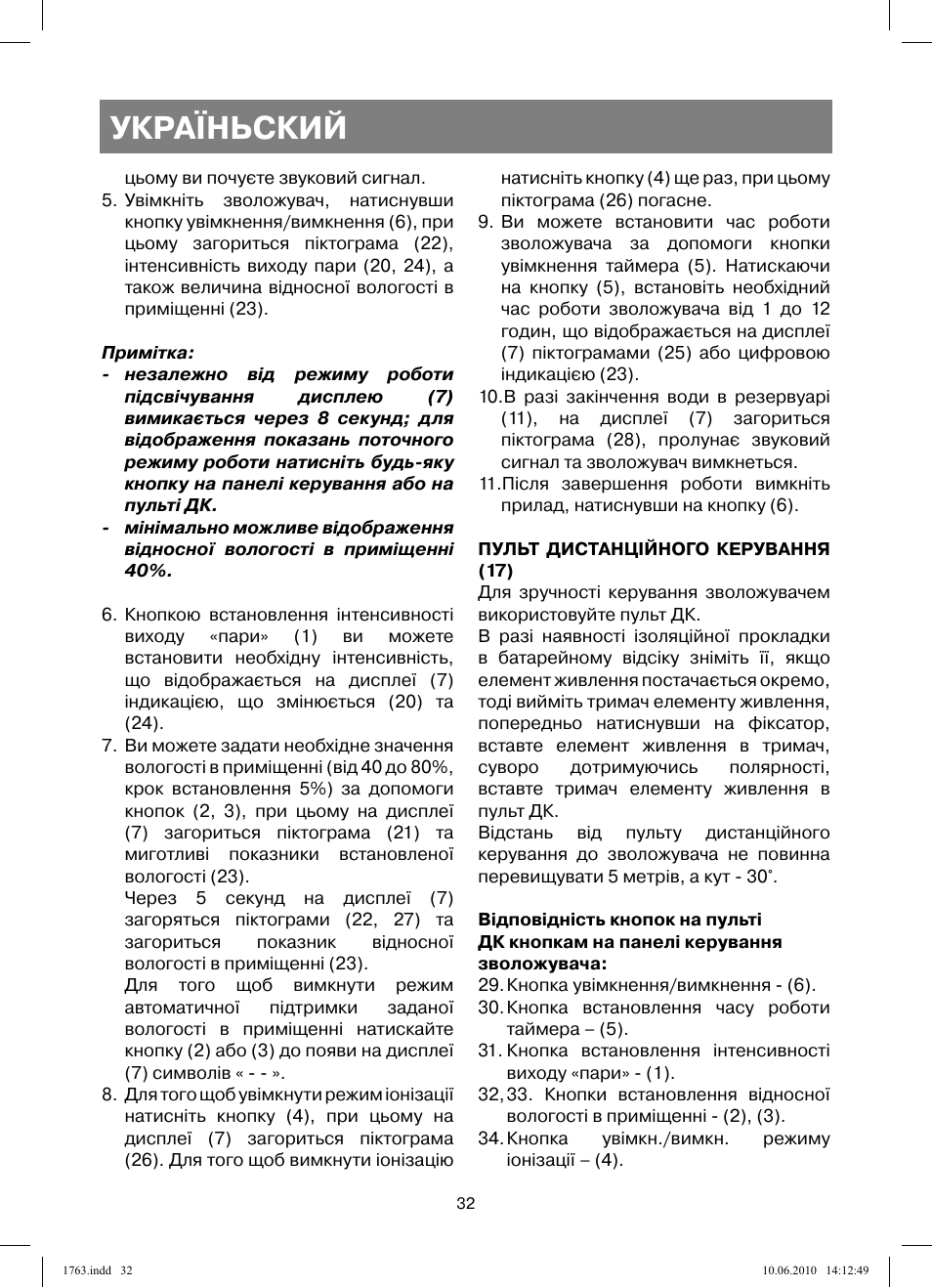 Україньский | Vitek VT-1763 User Manual | Page 32 / 44