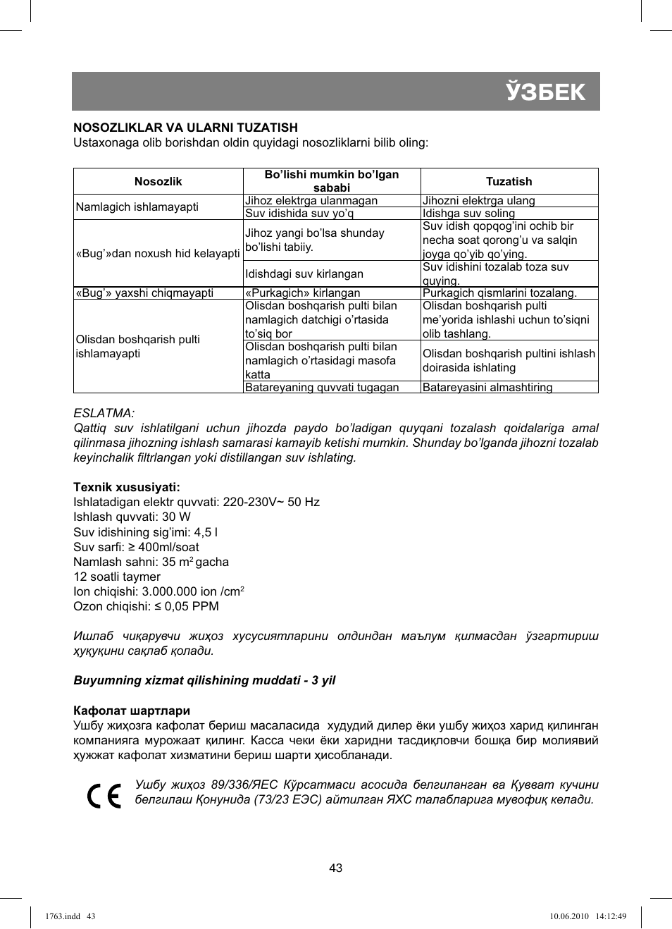 Ўзбек | Vitek VT-1763 User Manual | Page 43 / 44