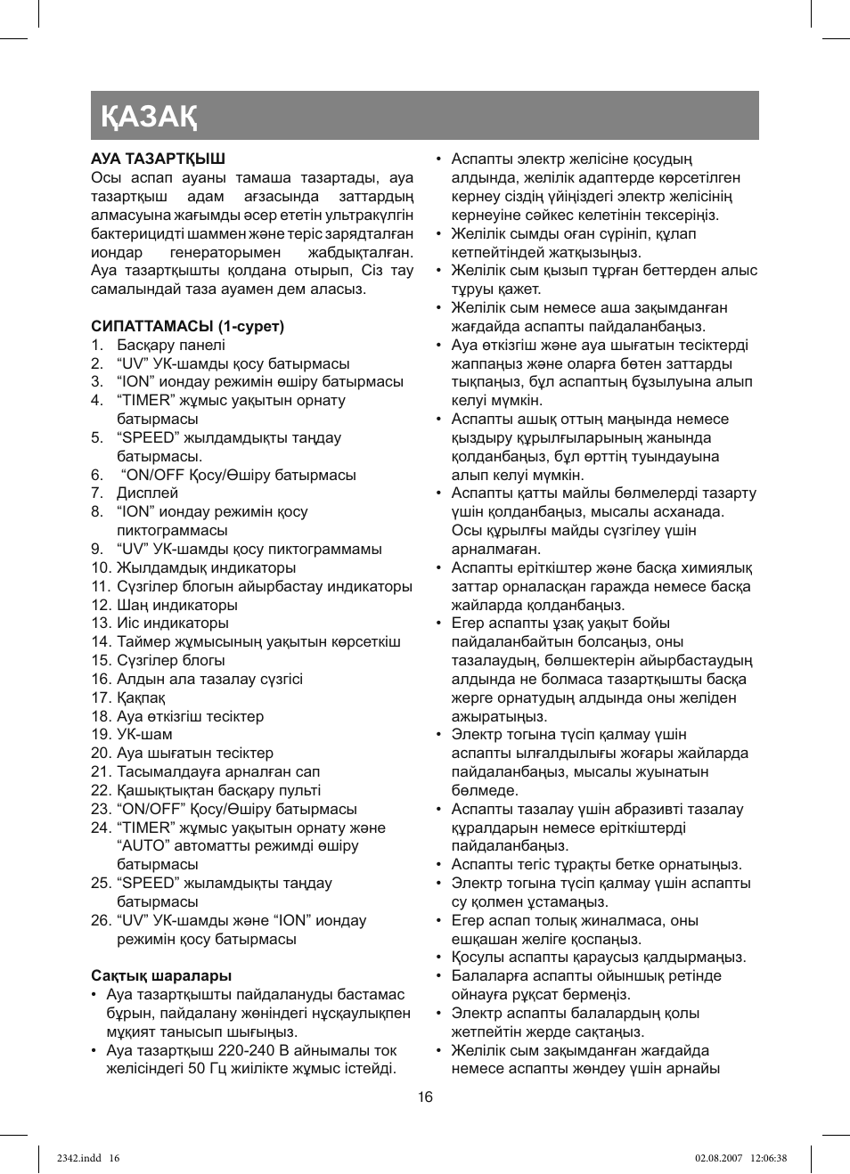Қазақ | Vitek VT-2342 User Manual | Page 16 / 52