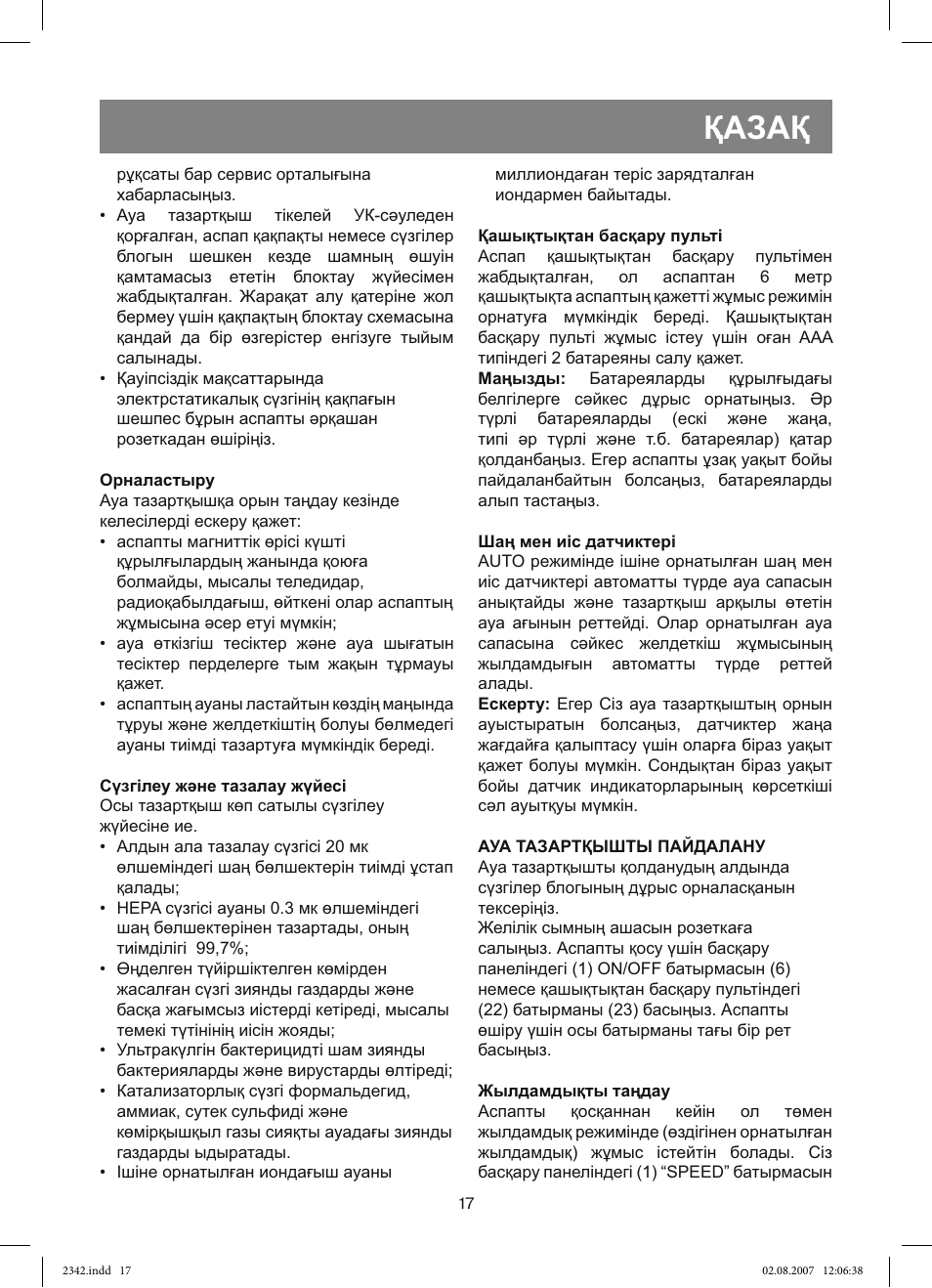Қазақ | Vitek VT-2342 User Manual | Page 17 / 52