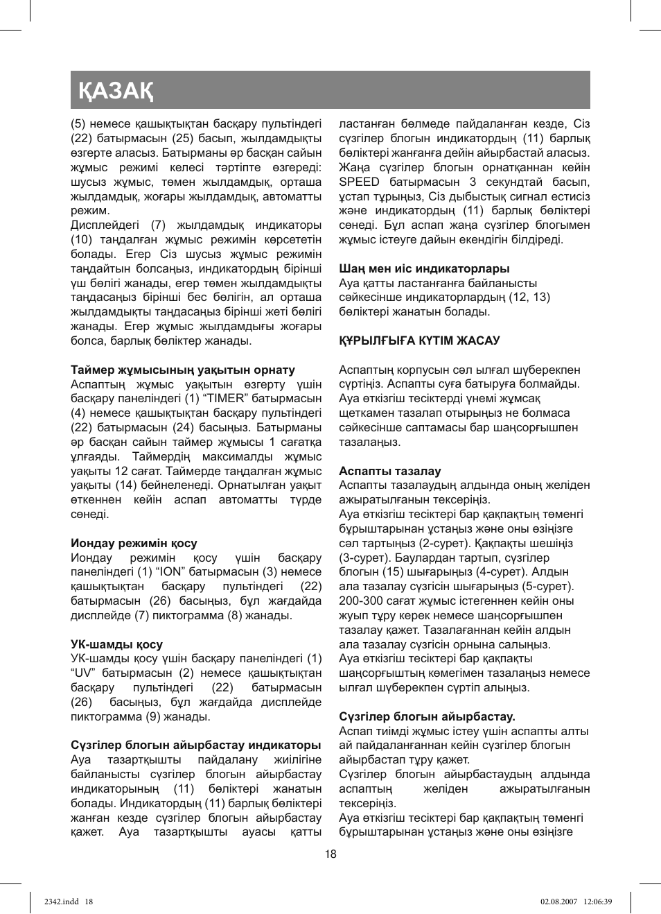 Қазақ | Vitek VT-2342 User Manual | Page 18 / 52