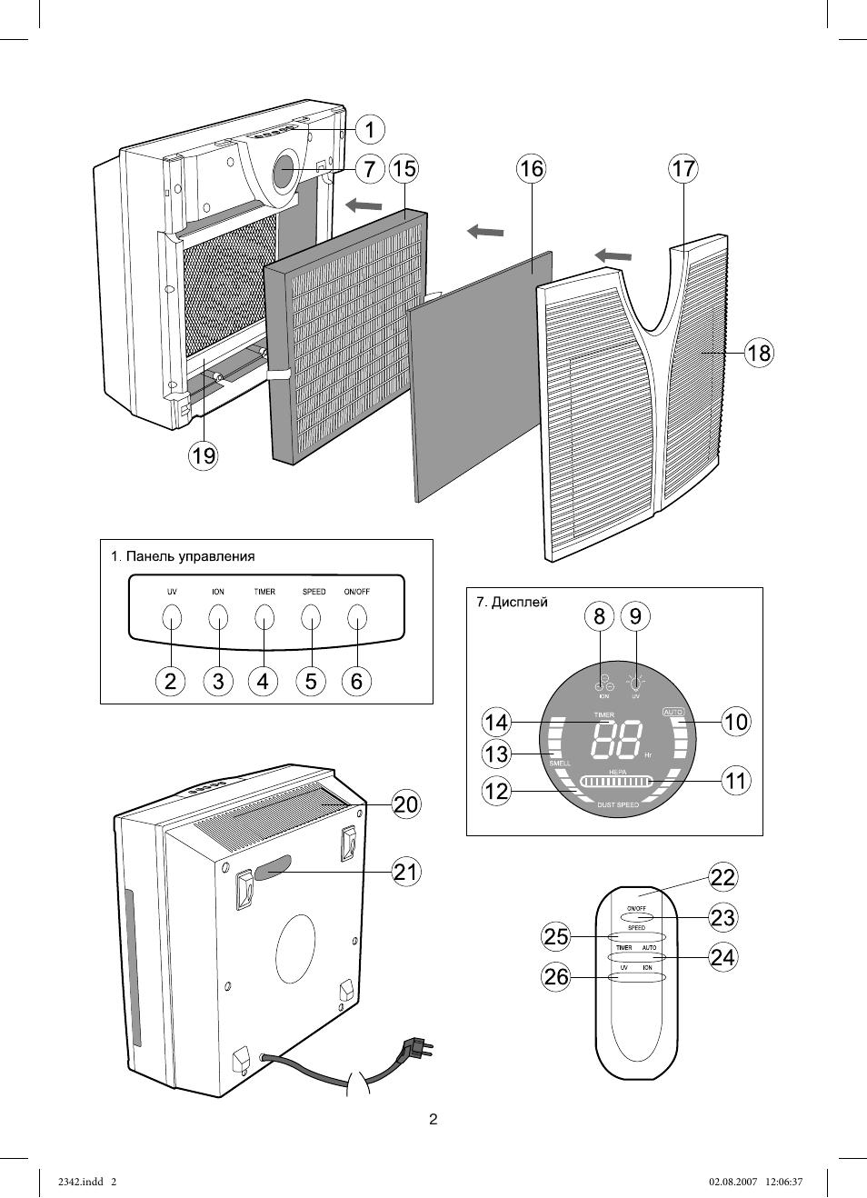 Vitek VT-2342 User Manual | Page 2 / 52