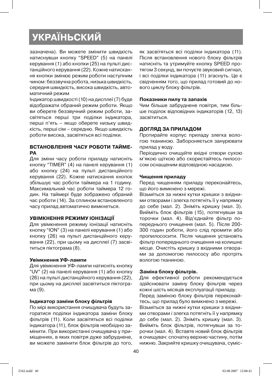 Україньский | Vitek VT-2342 User Manual | Page 40 / 52