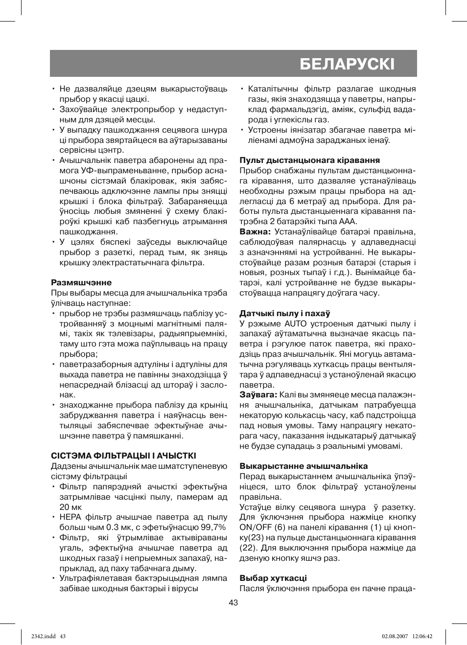 Беларускi | Vitek VT-2342 User Manual | Page 43 / 52