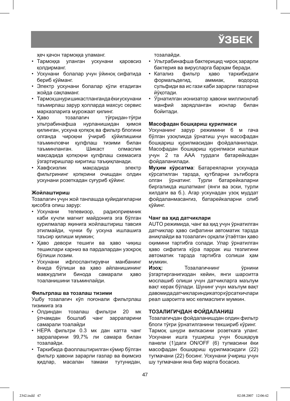 Ўзбек | Vitek VT-2342 User Manual | Page 47 / 52