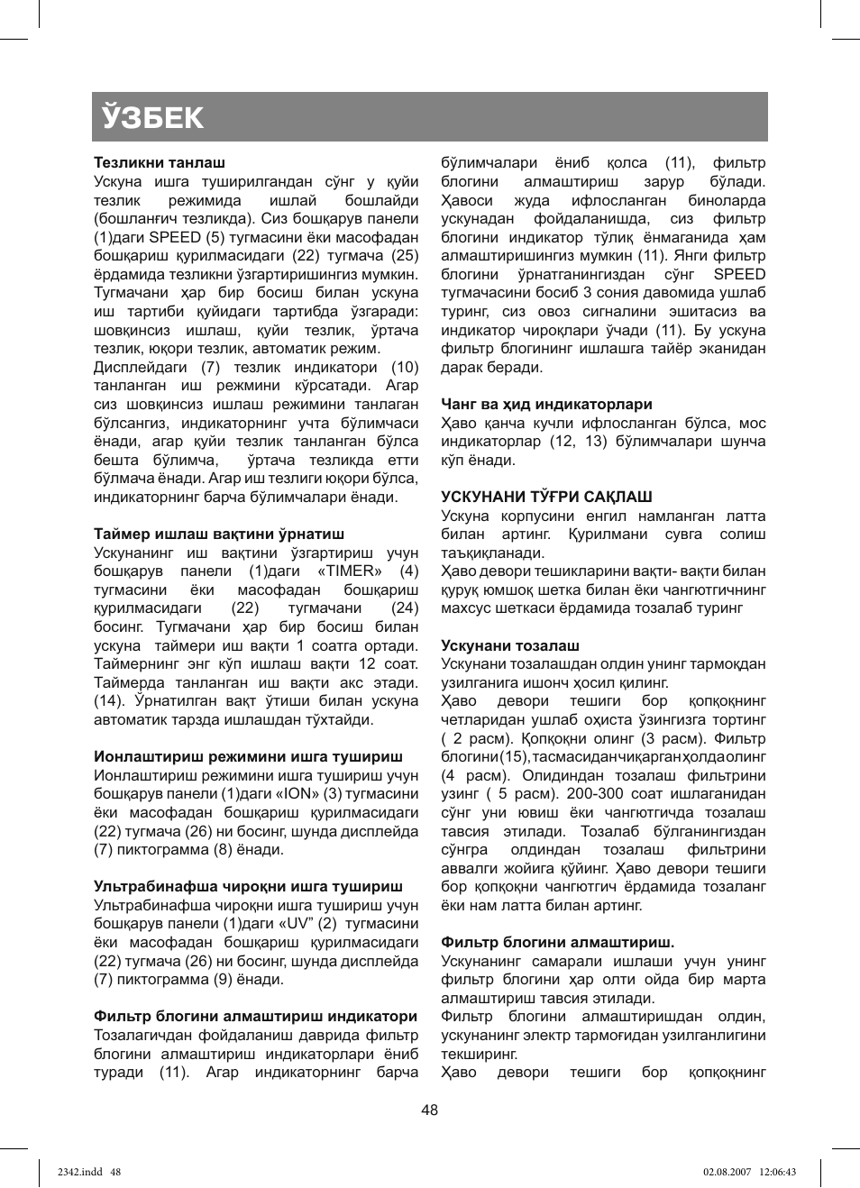 Ўзбек | Vitek VT-2342 User Manual | Page 48 / 52