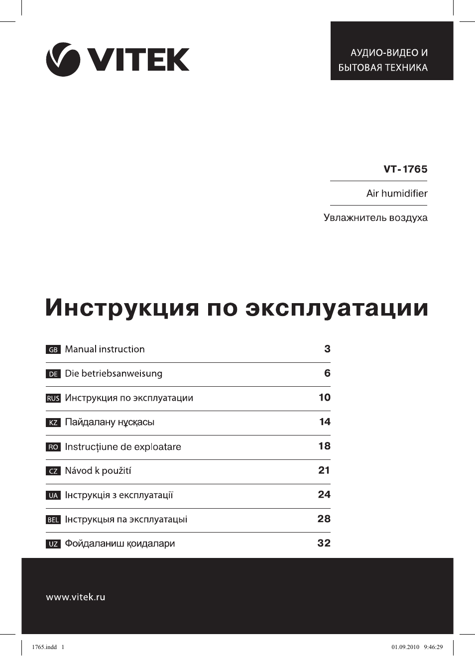 Vitek VT-1765 User Manual | 36 pages