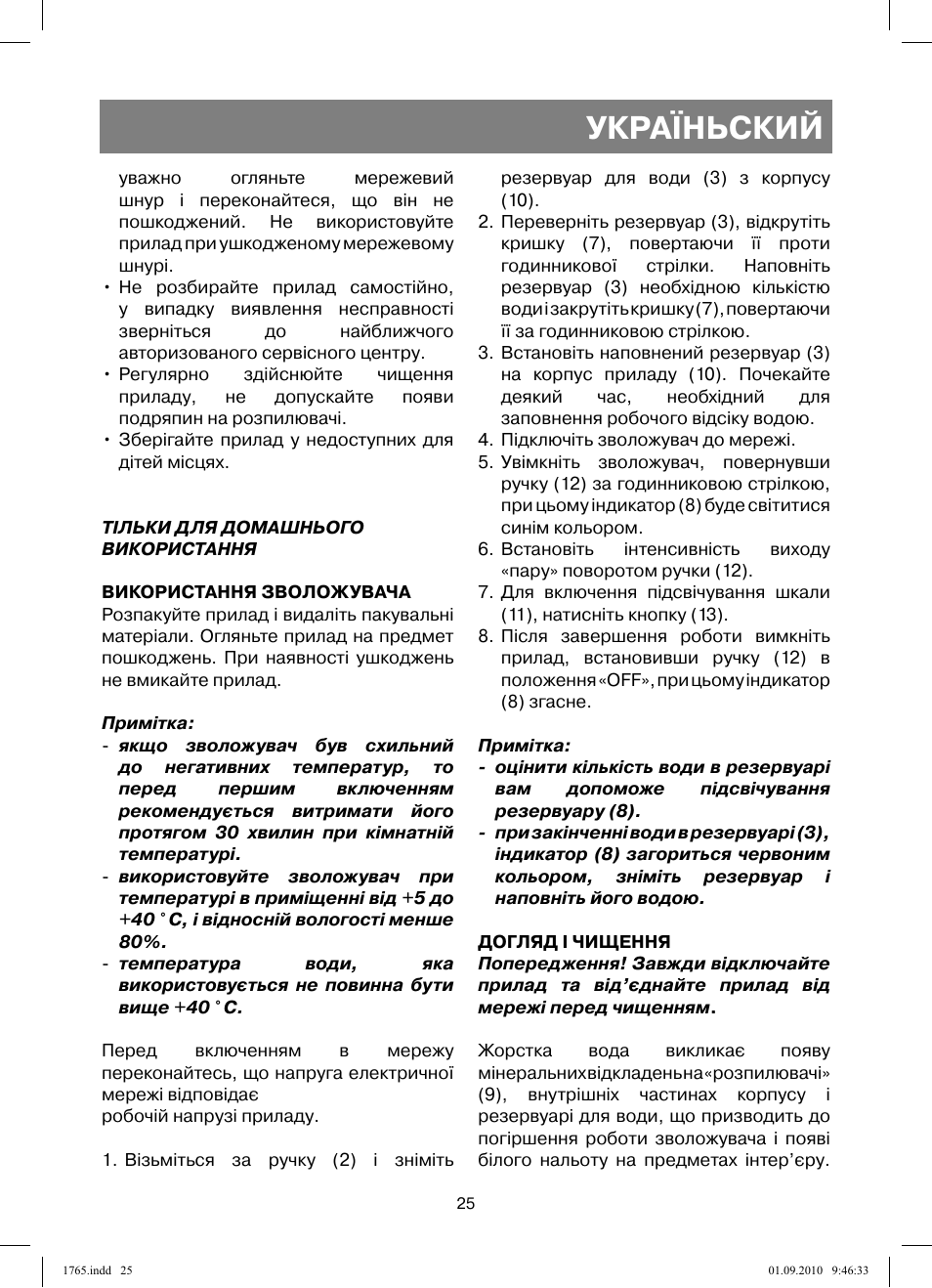Україньский | Vitek VT-1765 User Manual | Page 25 / 36
