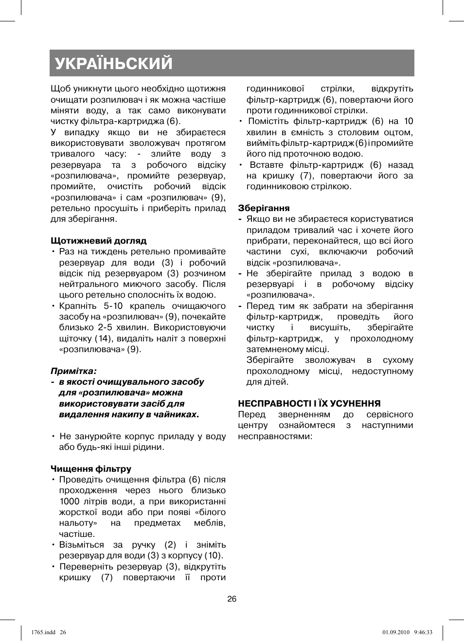Україньский | Vitek VT-1765 User Manual | Page 26 / 36