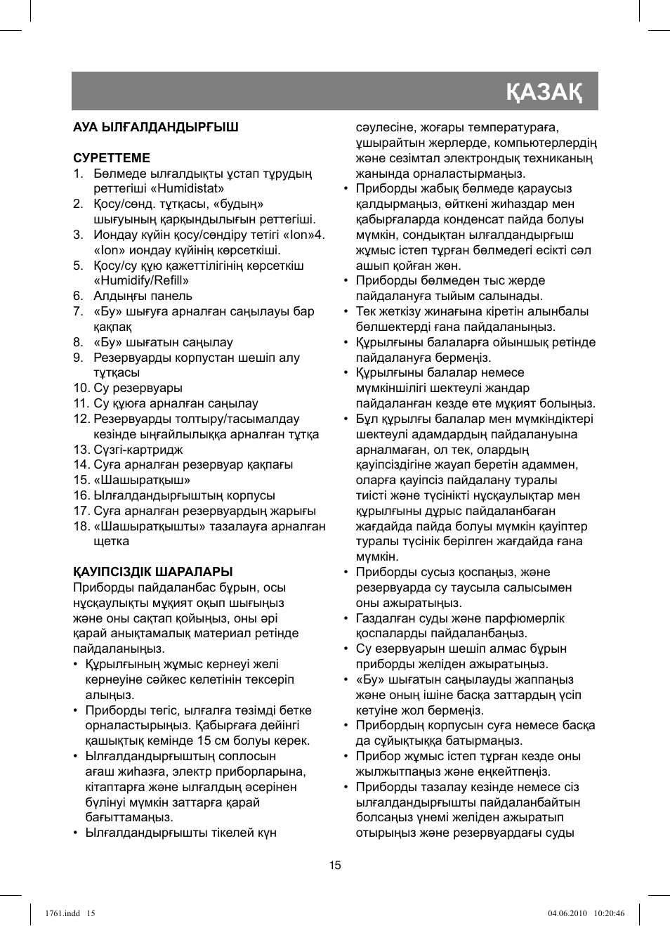 Қазақ | Vitek VT-1761 User Manual | Page 15 / 40