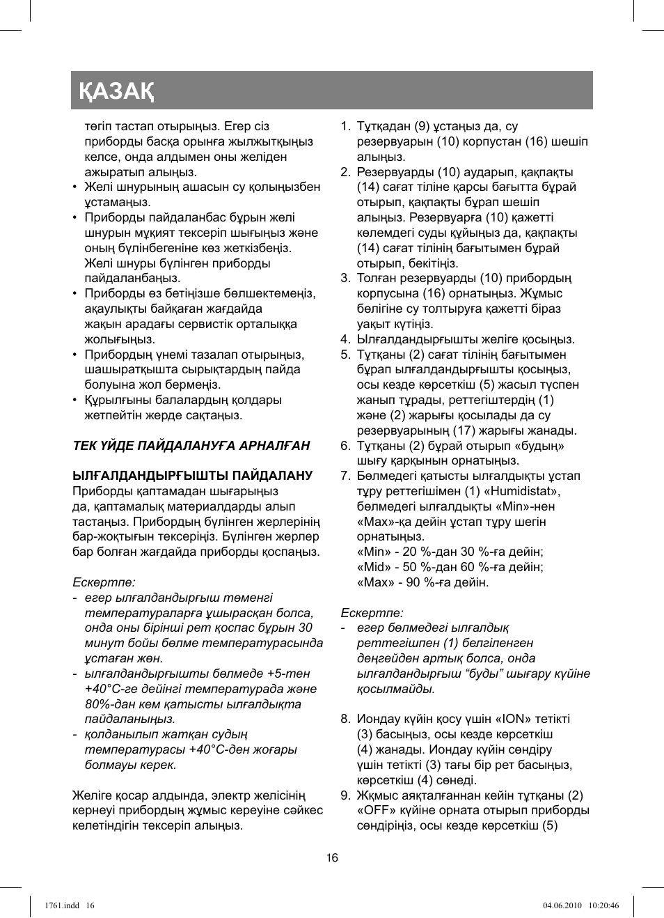 Қазақ | Vitek VT-1761 User Manual | Page 16 / 40