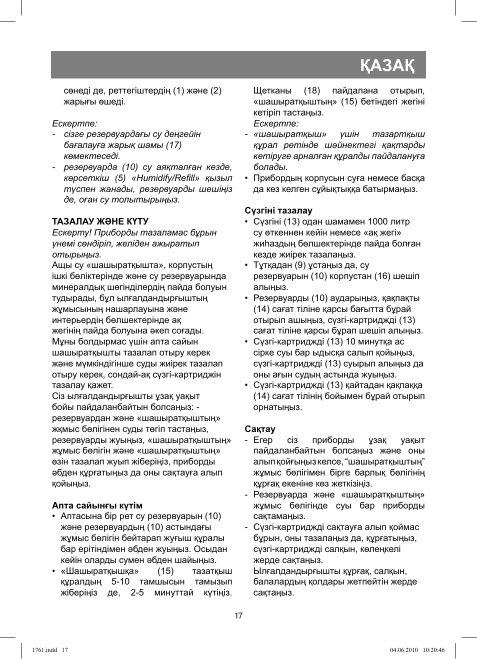 Қазақ | Vitek VT-1761 User Manual | Page 17 / 40