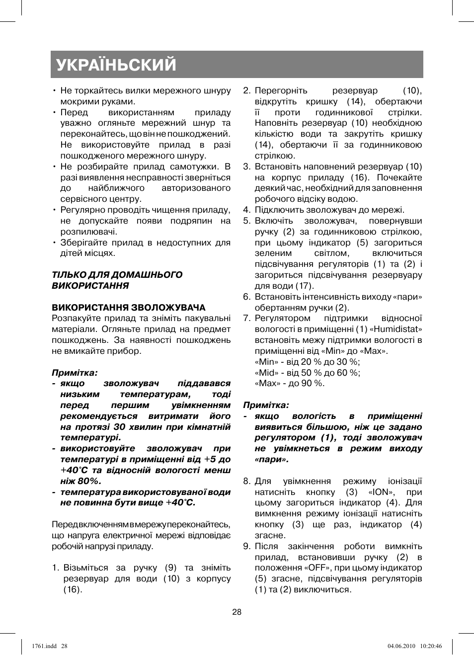 Україньский | Vitek VT-1761 User Manual | Page 28 / 40