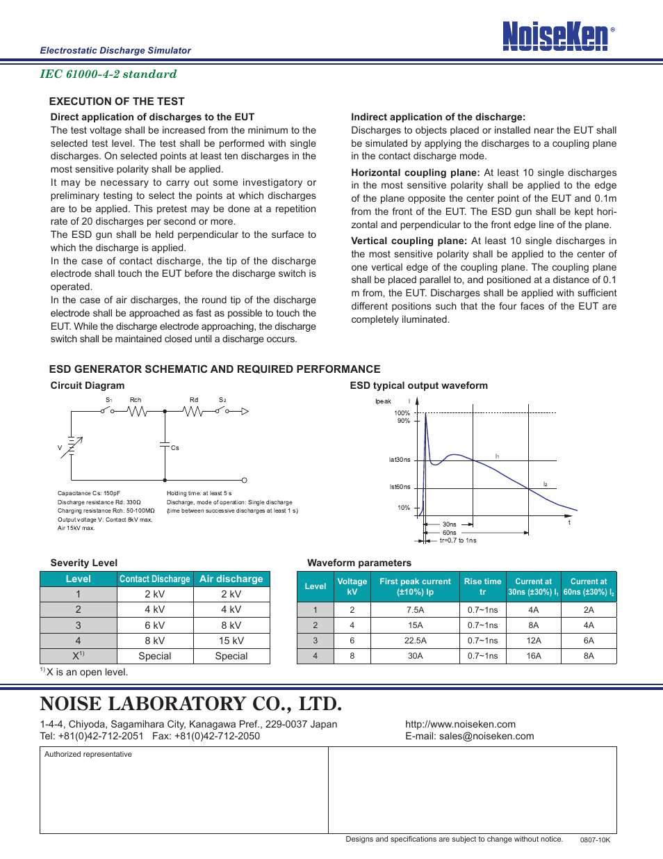 Noise laboratory co., ltd | Atec Noiseken-ESS-200AX User Manual | Page 12 / 12