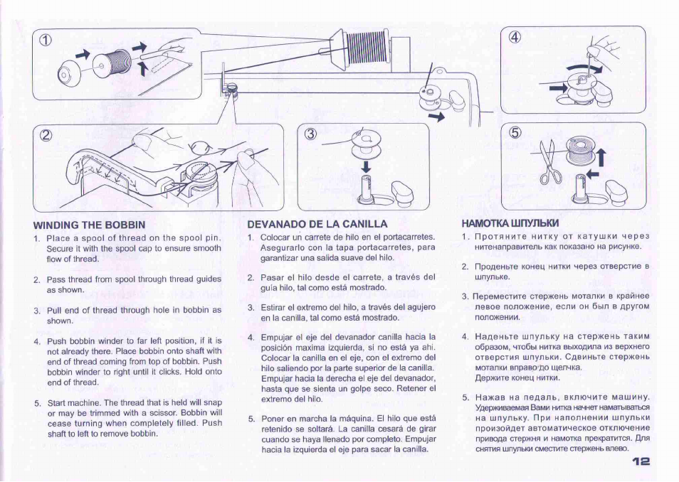 Winding the bobbin, Devanado de la canilla, Намотка шпульки | Juki HZL-27Z User Manual | Page 11 / 41