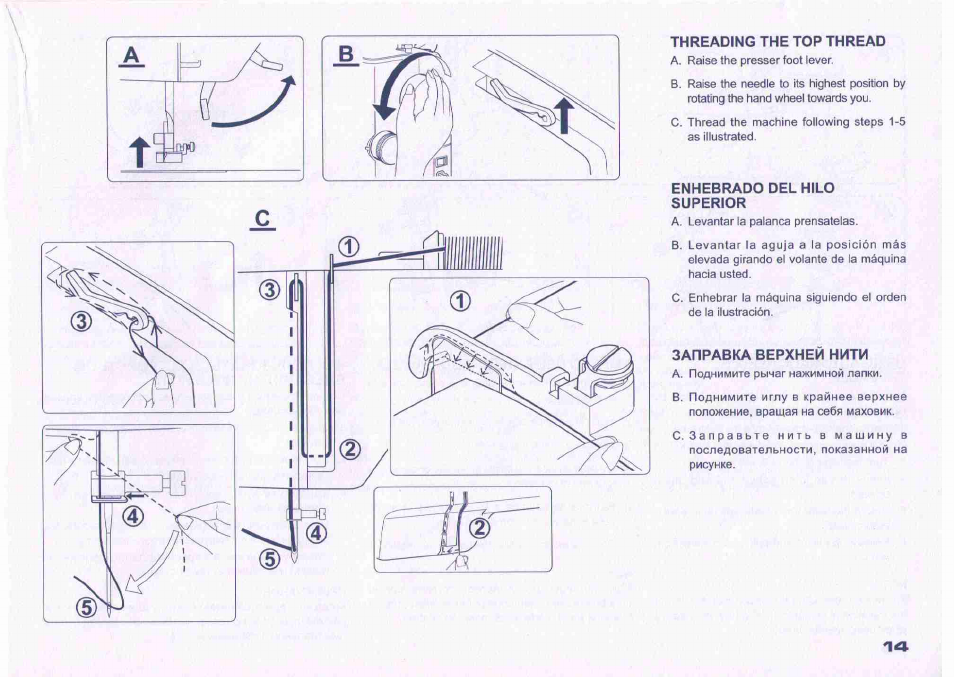 Threading the top thread, Enhebrado del hilo, Superior | Заправка верхней нити | Juki HZL-27Z User Manual | Page 13 / 41