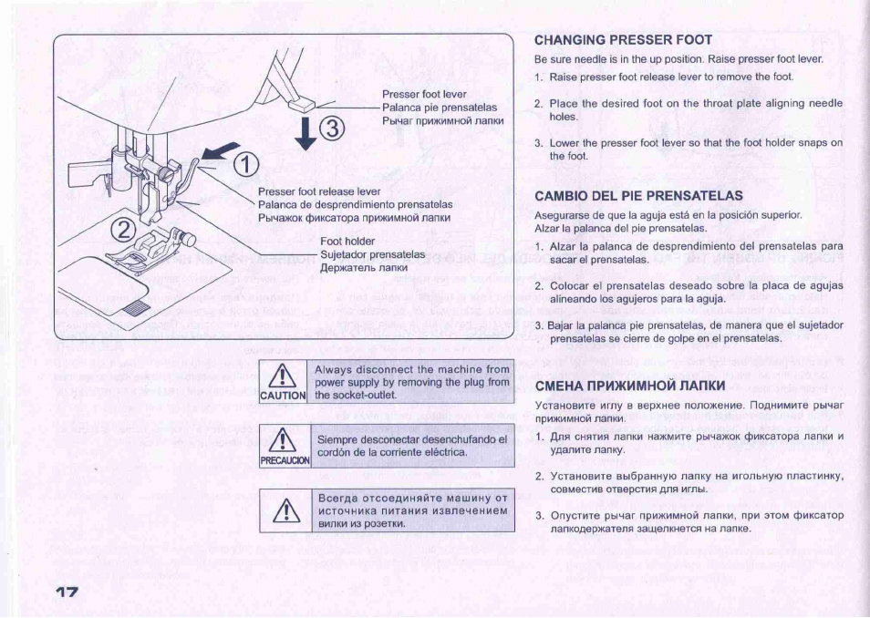 Changing presser foot, Cambio del pie prensatelas, Смена прижимном лапки | Changing presserfoot, Cambio del pie prénsatelas, Смена прижимной лапки | Juki HZL-27Z User Manual | Page 16 / 41