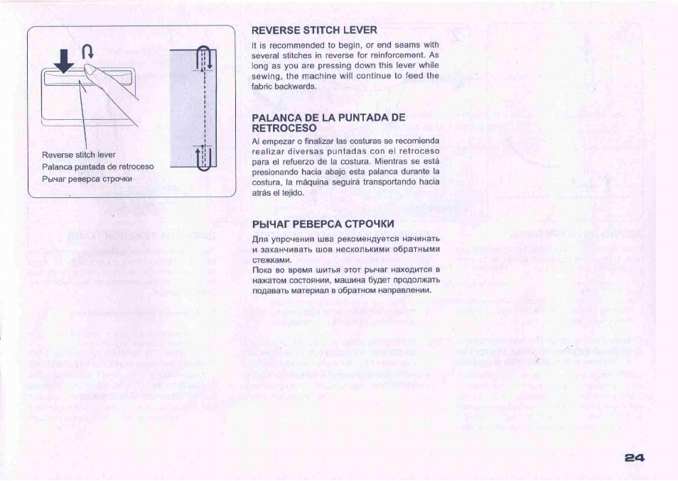 Reverse stitch lever, Palanca de la puntada de retroceso, Рычаг реверса строчки | Juki HZL-27Z User Manual | Page 21 / 41